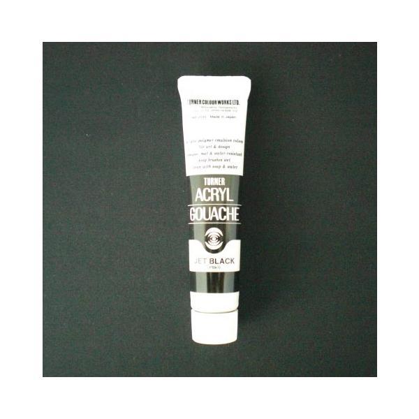ターナーアクリルガッシュＡ色　２０ｍｌ　＃９AGA20 ジェットブラック