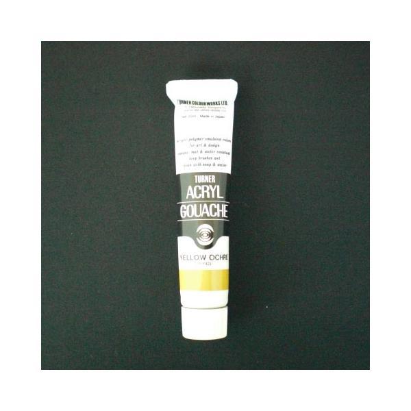 ターナー色彩　アクリルガッシュＡ色　２０ｍｌ　＃３２
