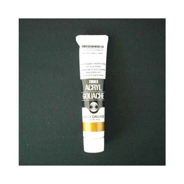 ターナー アクリルガッシュＢ色　２０ｍｌ　＃７３AGB20 ゴールド オレンジ