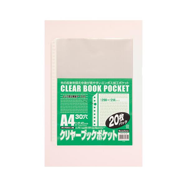 ビュートン ビュートンクリヤーブックポケットA4−20枚パックCPS
