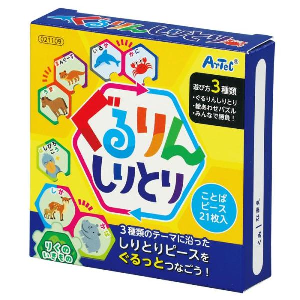 ぐるりんしりとり 21109 しりとり パズル ことば 遊び カード ボード ゲーム 子ども 幼児 幼稚園 保育園 小学生 知育 玩具 おもちゃ