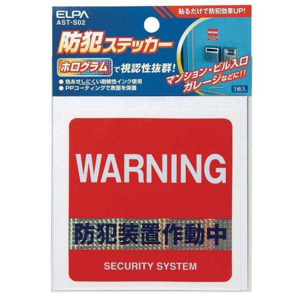 防犯ステッカー「防犯装置作動中」 36501 防犯カメラ作動中 セキュリティステッカー 防犯対策 監視カメラ シール ステッカー 屋外 防水