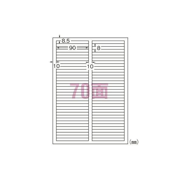 エーワン ラベルシール【プリンタ兼用】修正７０面 31577