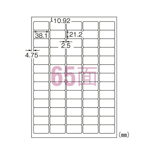エーワン ラベルシールＡ４　６５面 62265
