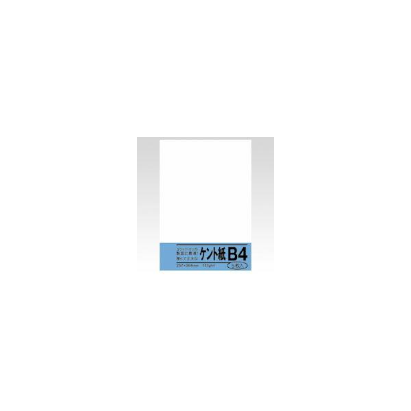 菅公工業 ケント紙　Ｂ４ ベ052