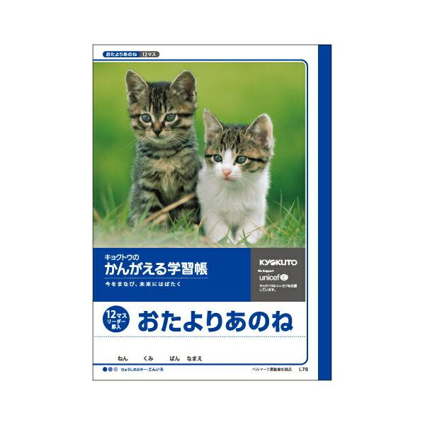 日本ノート（NIPPON NOTE） 日本ノート・極東ノート キョクトウ