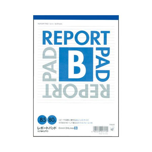 レポートノート 日本ノート（NIPPON NOTE） 日本ノート・極東ノート キョクトウ B5