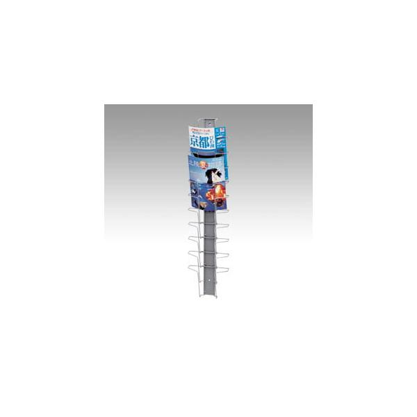 エヌケイ パンフレットスタンド壁掛ダークメタリック HP-W110