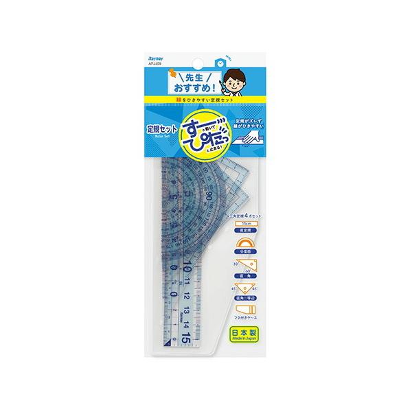レイメイ藤井 先生おすすめ定規セット APJ409商品スペック●ケース寸法：縦７５×横１７０ｍｍ●セット内容：直定規（１５ｃｍ目盛）・三角定規（最大１１ｃｍ目盛）・分度器（半円／径９ｃｍ）●オレフィンケース入●材質：再生ＰＥＴ樹脂※仕様変更...