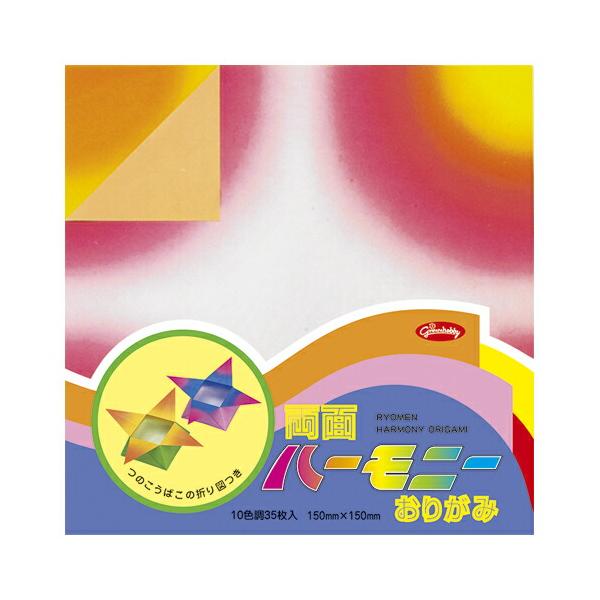 両面ハーモニー折紙 231521商品スペック●品名：両面ハーモニーおりがみ●仕様：１０色調（両面２０色調）●サイズ：縦１５０×横１５０ｍｍ●折り図付※仕様変更で商品画像と異なる場合があります。ご了承ください。