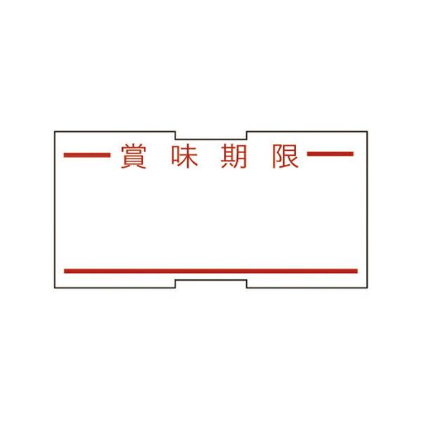 新盛インダストリーズ １Ｌ用ラベル　賞味　　強粘（１０巻入） 1LMI (LA-531)商品スペック●仕様：賞味期限●１巻入数：１０００片●１片寸法：縦１２×横２４ｍｍ※仕様変更で商品画像と異なる場合があります。ご了承ください。