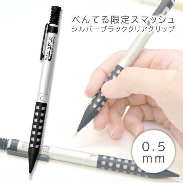 ぺんてる（Pentel） ペンテル限定スマッシュ シルバーブラック クリア