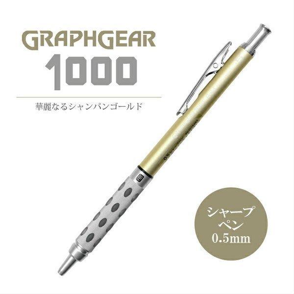 d*g様 ペンテル　シャープペンシル0.5 グラフ1000 限定　14本 ぺんてる（Pentel） ペンテル グラフギア1000 シャープペン0.5mm