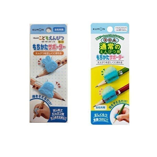 くもん出版 くもんこどもえんぴつ専用 もちかたサポーター 