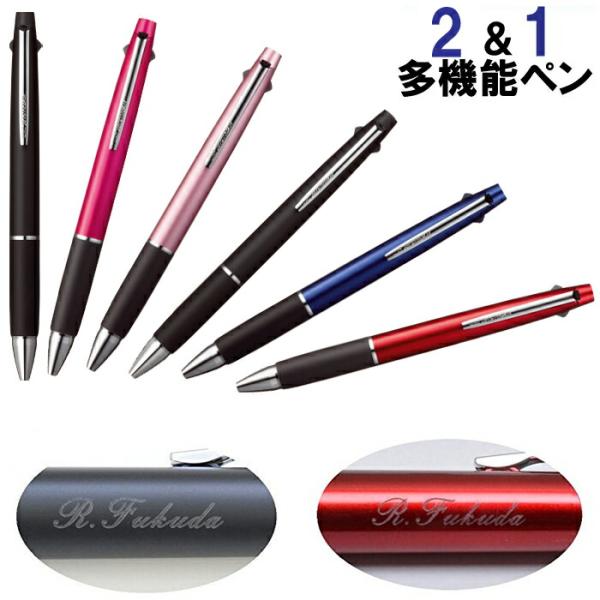 他サイト： 名入れ無料！ ジェットストリーム 多機能ペン 2＆1 MSXE3-800 三菱鉛筆(na)の商品画像