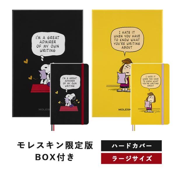 MOLESKINE モレスキン】 限定版 ノートブック+パッチ ギフトボックス