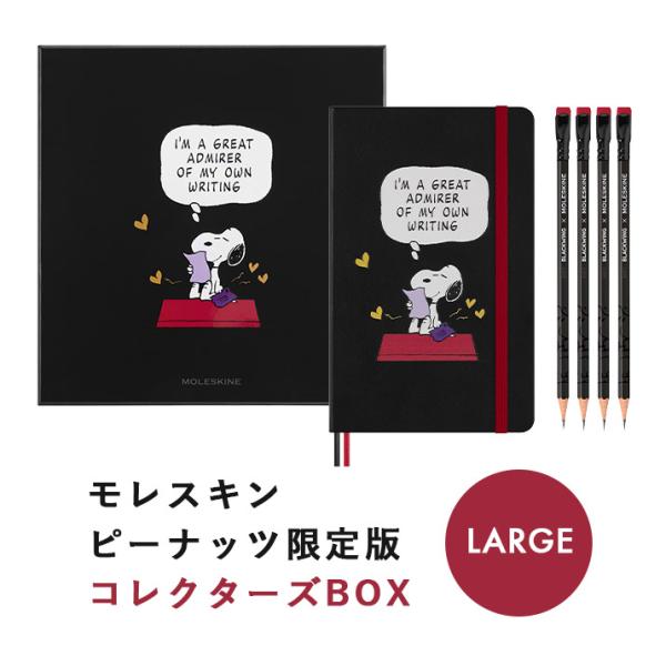 MOLESKINE モレスキン】 ピーナッツ限定版コレクターズBOX スヌーピー