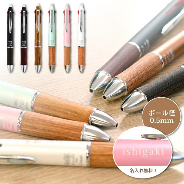 他サイト： 名入れ パイロット フリクションボール３ ウッド LKFB-2SEF 消せるボールペン(na)の商品画像