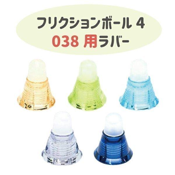 お年玉セール特価 フリクションシリーズ 消去用ラバー 消しゴム フリクションボール4 038用ラバー Pilot Lfbfru 10 Tronadores Com