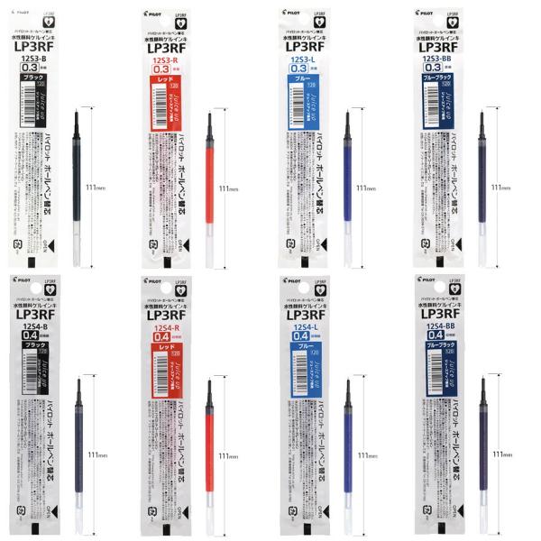 パイロット ジュースアップ 替芯 ジュースアップ03 ジュースアップ04用 LP3RF12S LP4RF12S 黒 赤 青 ブルーブラック 0.3mm 0.4mm ボールペン リフィル