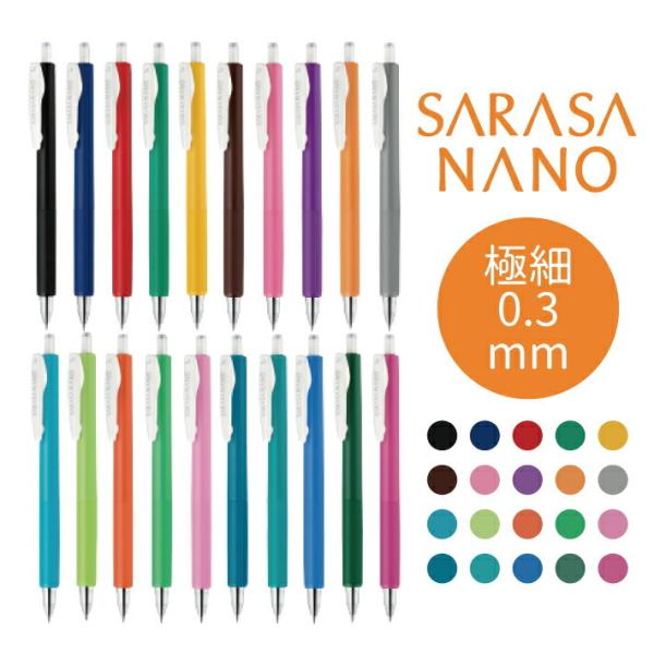 ZEBRA（ゼブラ） サラサナノ0.3 極細ジェルボールペン