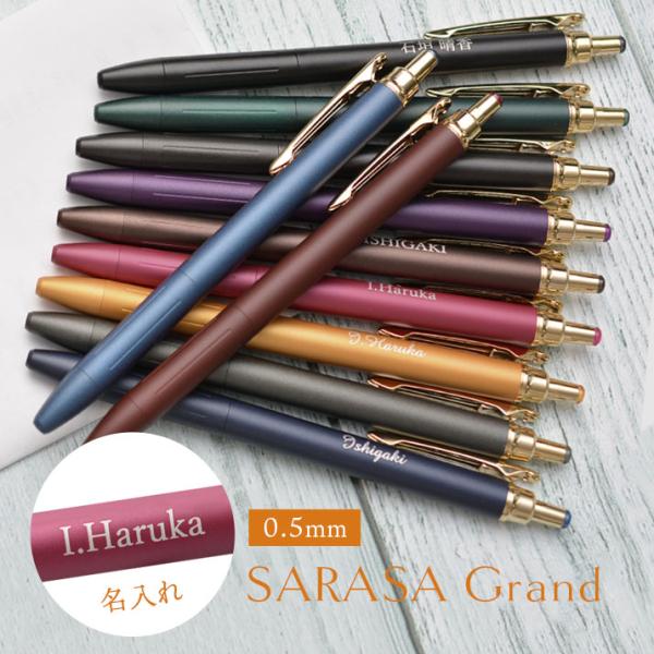他サイト： 名入れ ゼブラ ボールペン サラサグランド ビンテージ(naky)の商品画像