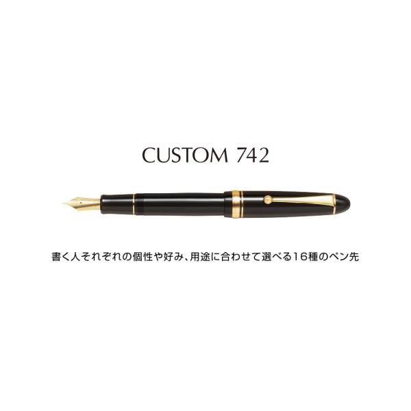 PILOT 万年筆 カスタム 742 細字 FKK-2000R-B-F PILOT（パイロット） 万年筆 カスタム742 ブラック 細字 FKK-2000R-B-F