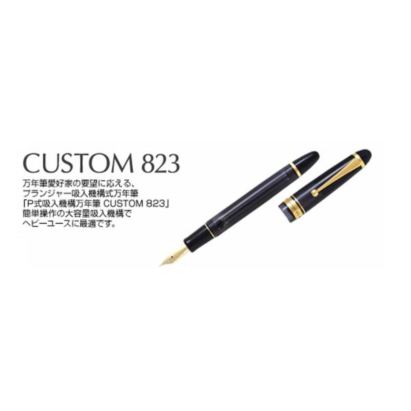 PILOT（パイロット） 万年筆 カスタム823 中字 透明ブラック軸 FKK