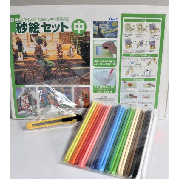 デザイン・工作材料 砂絵セットシートがのり付き加工で厚紙をカッティングし、剥がしながら色砂で彩色発色の美しいカラフル１３色スティック入りカラー砂セット内容カラー砂１３色（１本約４ｇ）各色２本砂絵用のり付きシート砂おとし用敷紙カッターナイフミ...