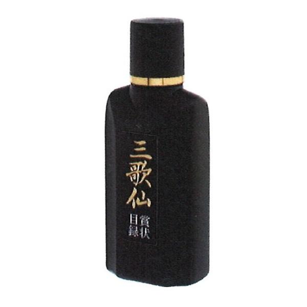 墨運堂 少量墨液 三歌仙 賞状・目録用 50ml 11820