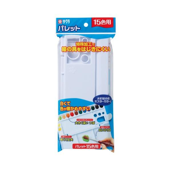 サクラパレット １５色用 折りたたみ式 パレット１５