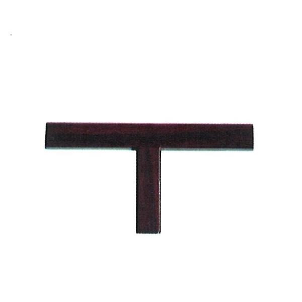 あなたの力作に落款を捺す時の使用する位置決め定規印矩で位置決めをした後、印章の側面を印矩のＴ型の角に添わせ押印印矩を動かさないようして印をあげ、見る鮮明でないときは、丁寧にもう一度うえから捺す。印矩を動かしたらダメですよ。