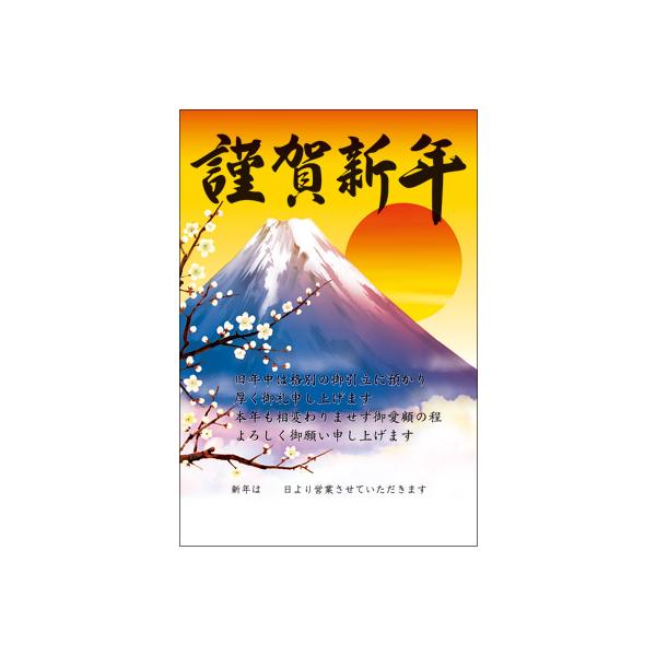 ササガワ 年賀ポスター 富士山 29-336寸法：縦775ミリ×横530ミリ　材質：コート紙テープは付いておりません。配送は、巻いて細長いボール箱に入れ発送いたします。年末は、配送が混み遅れるおそれがございます。お時間に余裕をもってご発注く...