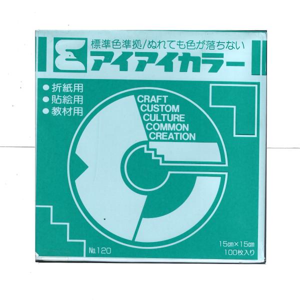 [メール便発送６冊まで対応] 標準色準拠の単色おりがみ寸法：１５０×１５０ミリ枚数：１００枚パック寸法：１５３×１５３×厚さ約８ミリ●メール便発送は６冊までです。これを超えた場合は、佐川急便宅配便となります。配送方法変更は、弊社で行います。