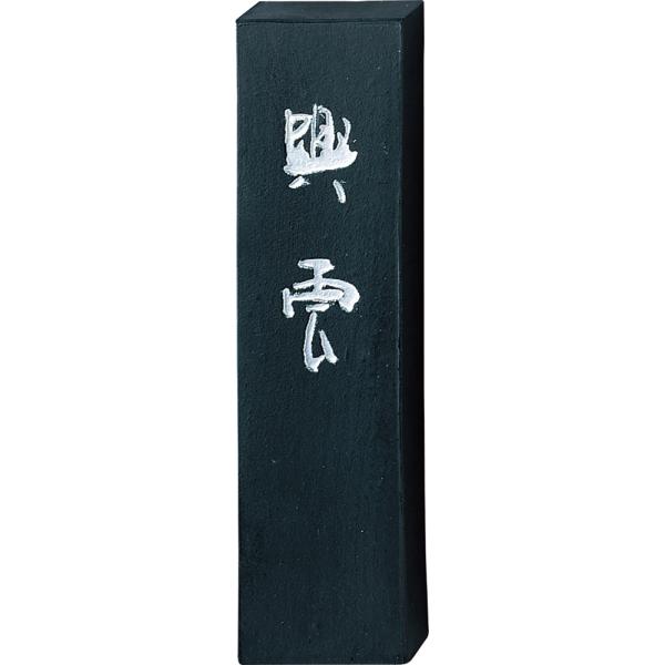 興雲　呉竹　古墨　4挺 103759558_th.jpg?