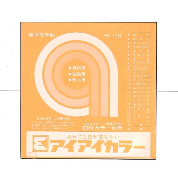アイアイカラー単色１５ｃｍ　くちなし【返品・交換・キャンセル不可】【イージャパンモール】