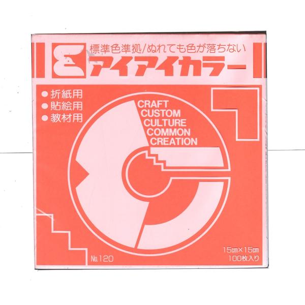 アイアイカラー単色１５ｃｍ　にんじん【返品・交換・キャンセル不可】【イージャパンモール】
