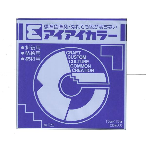 [メール便発送６冊まで対応] 標準色準拠の単色おりがみ寸法：１５０×１５０ミリ枚数：１００枚パック寸法：１５３×１５３×厚さ約８ミリ●メール便発送は６冊までです。これを超えた場合は、佐川急便宅配便となります。配送方法変更は、弊社で行います。