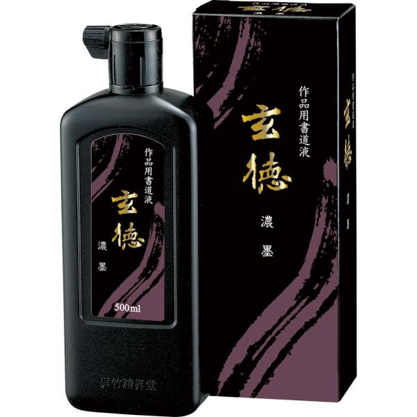 呉竹  作品用書道液 濃墨 玄徳 BB33-50 500ｍｌ