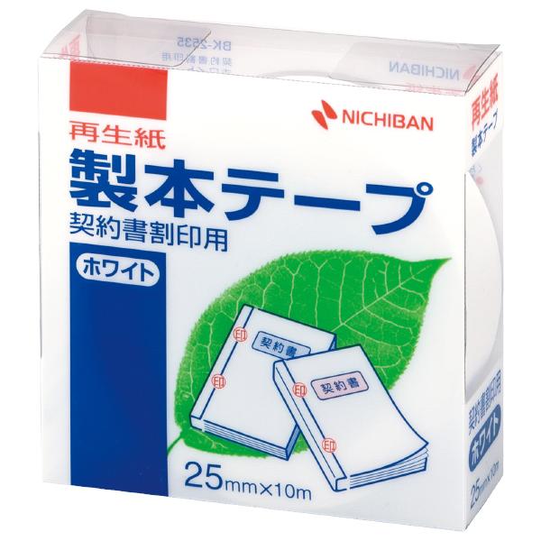 ニチバン 製本テープ 25ミリ幅 BK-2534 契約書割印用