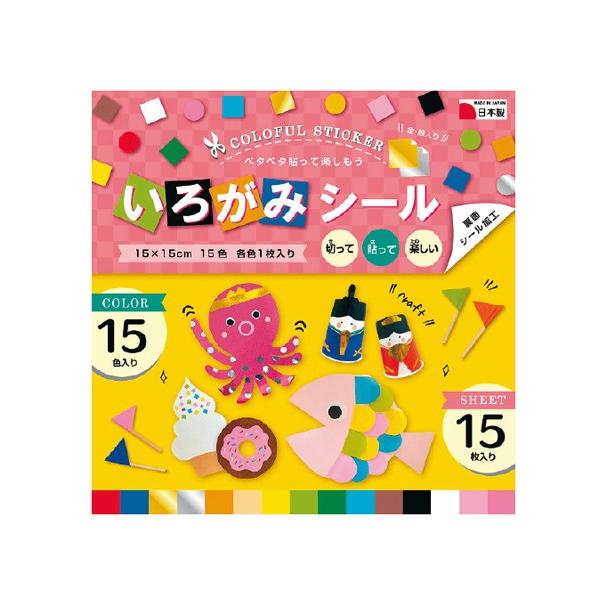 エヒメ紙工 いろがみシール 15×15ｃｍ 15枚入 CS-2215はさみで切って、手で破いて、うしろの紙をめっくてピタ！たのしく切って、ペタペタ貼って楽しもう。うらめんシール加工の・きん・ぎん・あか・だいだい・ももいろ・みどり・きみどり・...