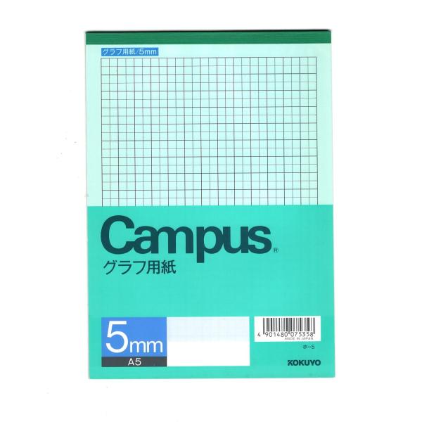 コクヨ キャンパス グラフ用紙 A5判 ホ-5 5mm方眼