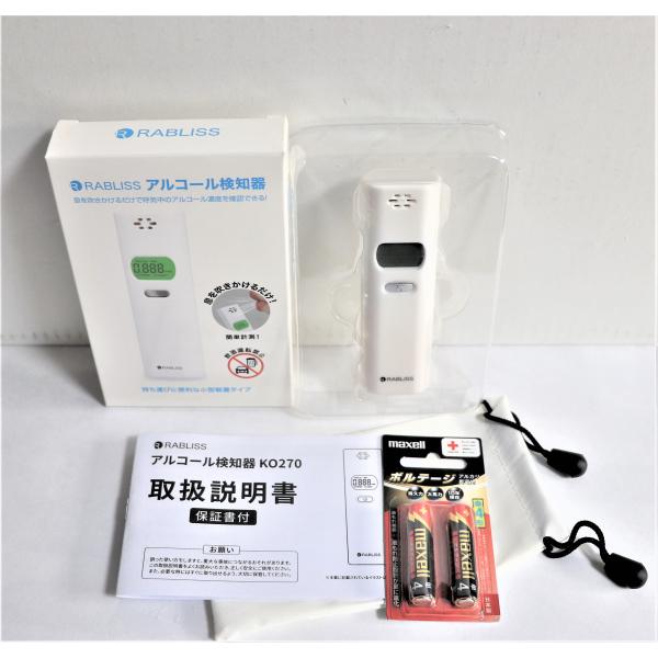 RABLISS アルコール検知器 KO270 単４アルカリ乾電池２本付
