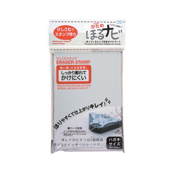 シード 彫るための消しゴム ほるナビGK-2 ハガキ判 KH-HN1Aけしごむでスタンプ作り 彫るための消しゴム「ほるナビ」少し硬めの細かい細工向き彫っていないところと彫ったところがカラーで見分けられるので彫りやすく彫ったあとのスタンプもキ...