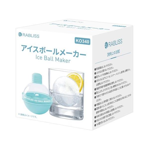 冷たさ１番・見た目も涼しげでちょっとオシャレで贅沢な気分が味わえます。お疲れ様晩酌の冷酒やウイスキーのコップの中に！　おうちで”丸い氷”が簡単にできます。コーヒーやジュースを凍らせると冷たさ永く美味しく楽しめます。※完全に凍るまで約８時間以...