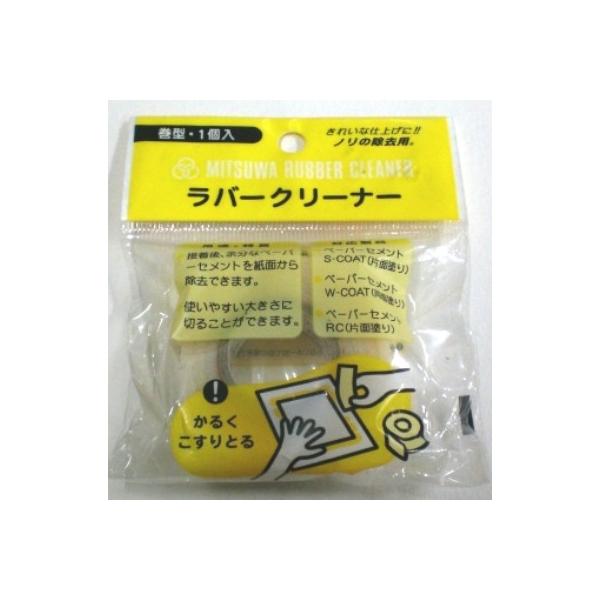 福岡工業 ミツワ のり・除去用 ラバークリーナーペーパーセメントによる接着の後、はみ出したり、誤って余分な所や紙面についたセメントを取り除きます。使用しやすい大きさに切り、カドを使って除去してください。軽くこするときれいに除去できます。ラバ...