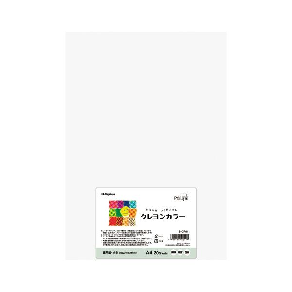 長門屋 クレヨンカラー（色画用紙）A4 ２０枚 ナ-CR011 ゆき