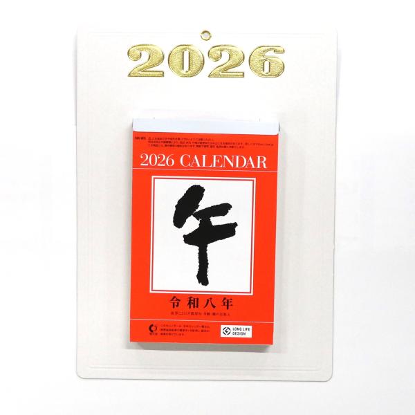 １個の場合メール便でお送りできます。2026年版 日めくりカレンダー故事ことわざ慣用句つき寸法：日めくりサイズ 120×185ミリ　　　台紙サイズ　220ミリ×305ミリ２冊以上の発送は、メール便多数口発送又は佐川急便宅配便発送となります。...