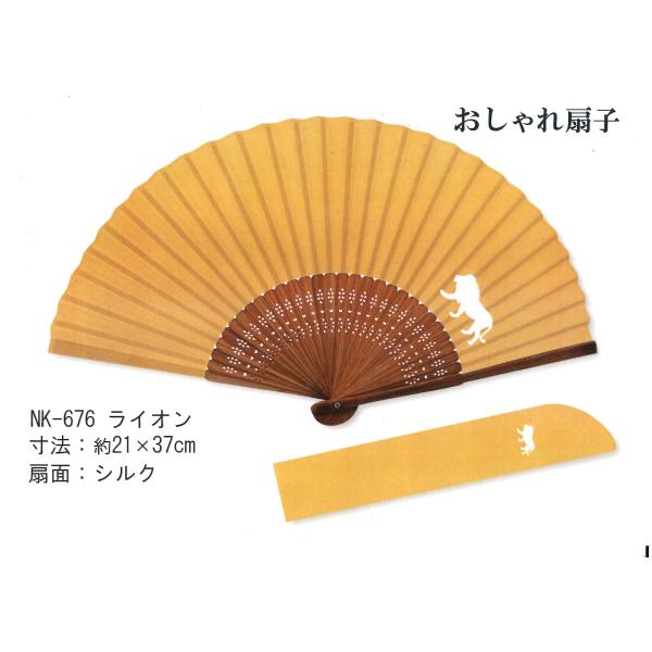 おしゃれな扇子。これは正に「携帯できる、折りたたみ手動式そよかぜ製造機」酷暑を夏を見た目気分で涼しく。アースカラーの扇面に白で動物のシルエットを組み合わせた、シンプルなデザイン寸法：７寸（約２１cm）　折りたたみ３０間広げた扇面幅：約３７c...