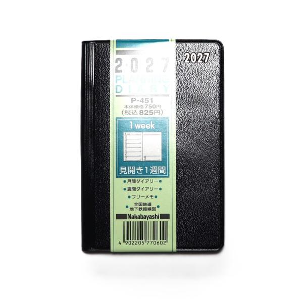 ナカバヤシ 2027年日付入り プランニングダイアリー P451-27 マイナー